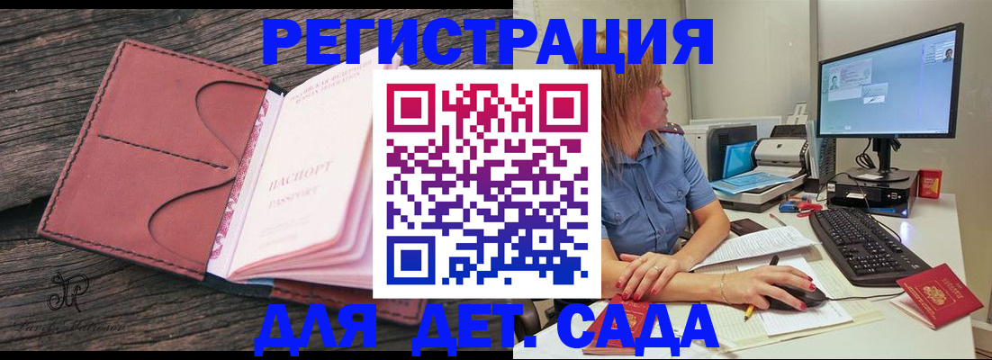 временная регистрация законно в Мамадыше